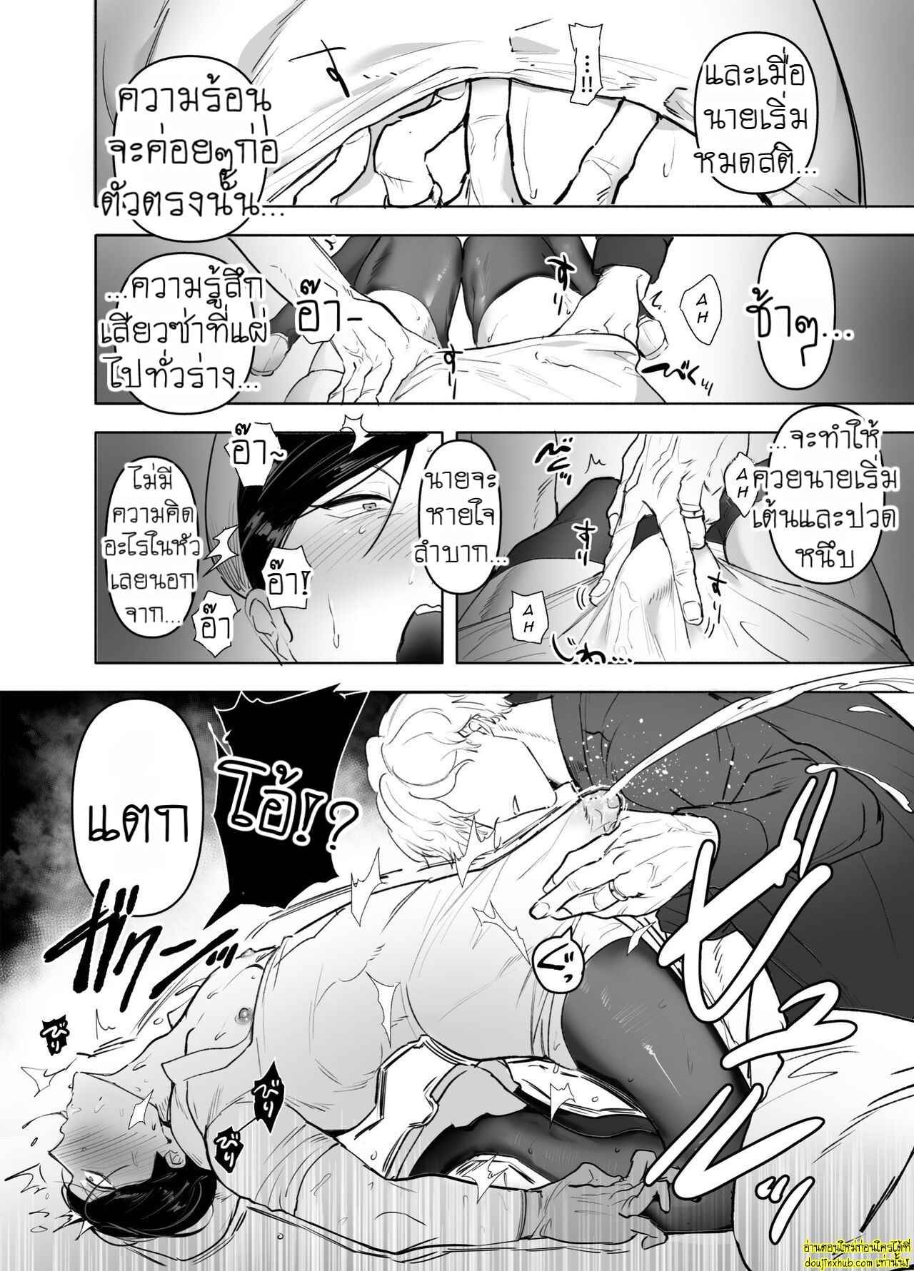 เคอิจิโร่ในชุดพยาบาล โดนรุกหนักในห้องสภา